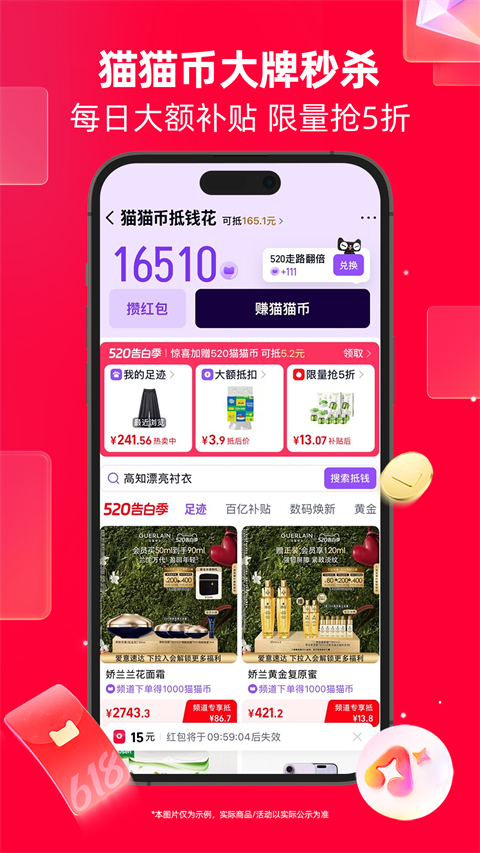 天猫商城ipad版手机赚钱软件截图3