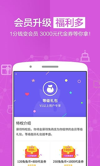 免商店app手机赚钱软件截图5