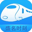 盛名时刻表ios版手机赚钱软件