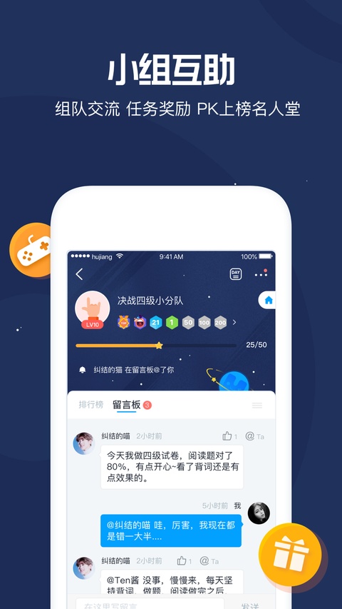 沪江开心词场ipad版手机赚钱软件截图3