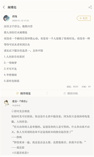 古诗词典App手机赚钱软件截图4