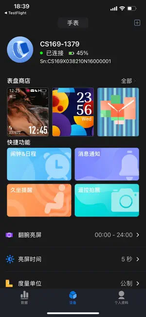 健康助手苹果版手机赚钱软件截图2