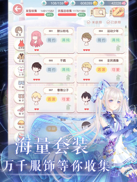 奇迹暖暖ipad版手机赚钱软件截图2