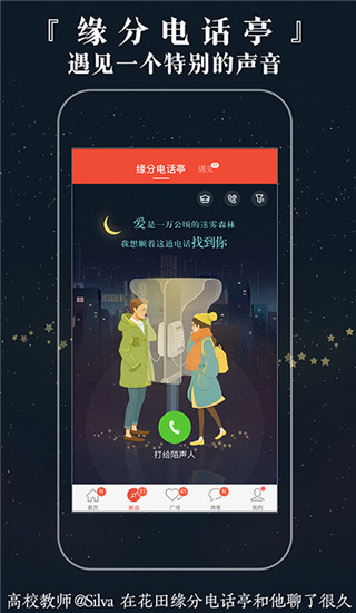 网易花田app手机赚钱软件截图5