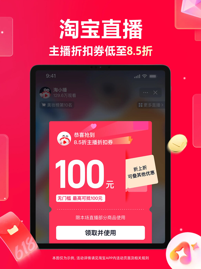 淘宝ipad客户端手机赚钱软件截图2