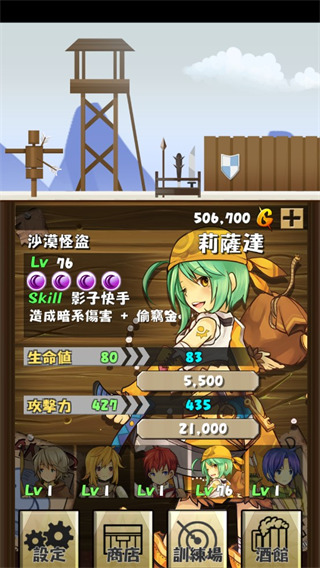 猎魔旅店官方版手机赚钱软件截图4