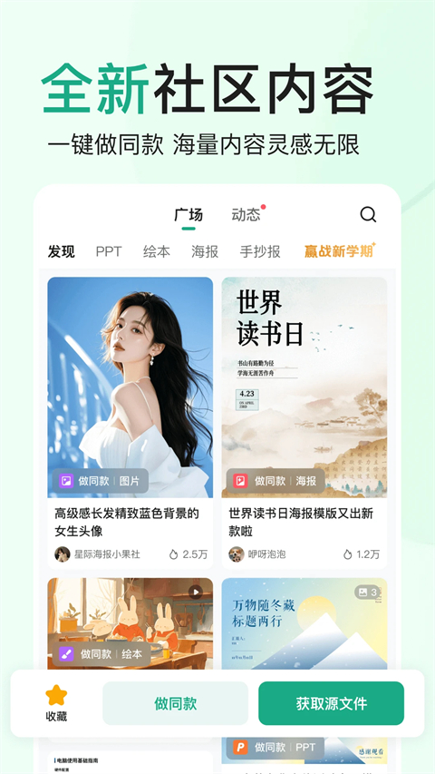 百度文库app手机赚钱软件截图4