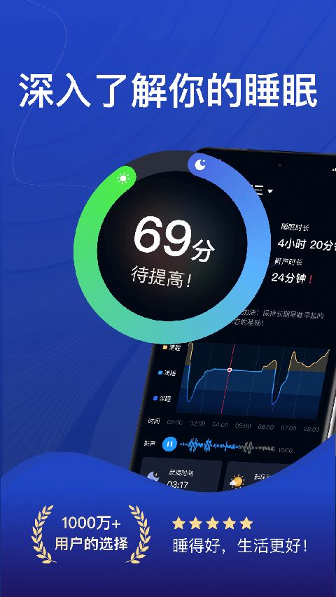 熊猫睡眠app手机赚钱软件截图3