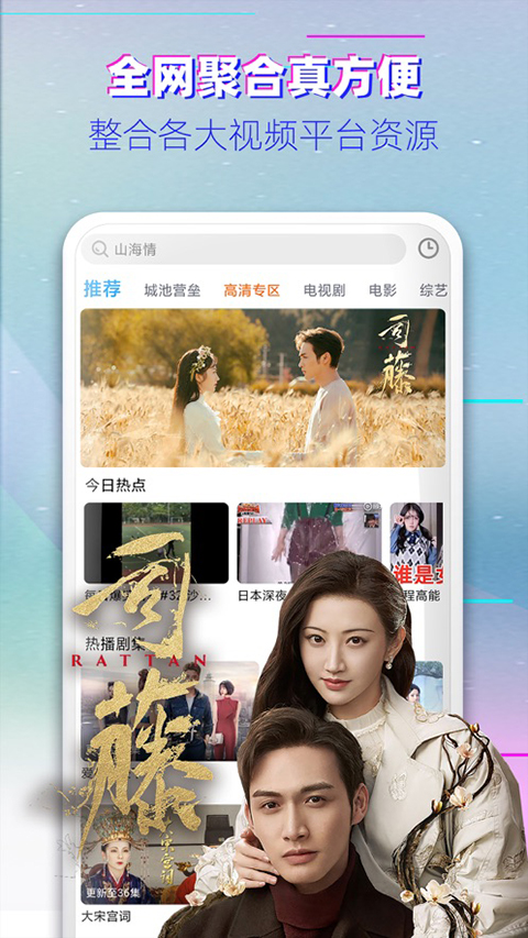 影视大全布丸苹果版手机赚钱软件截图4