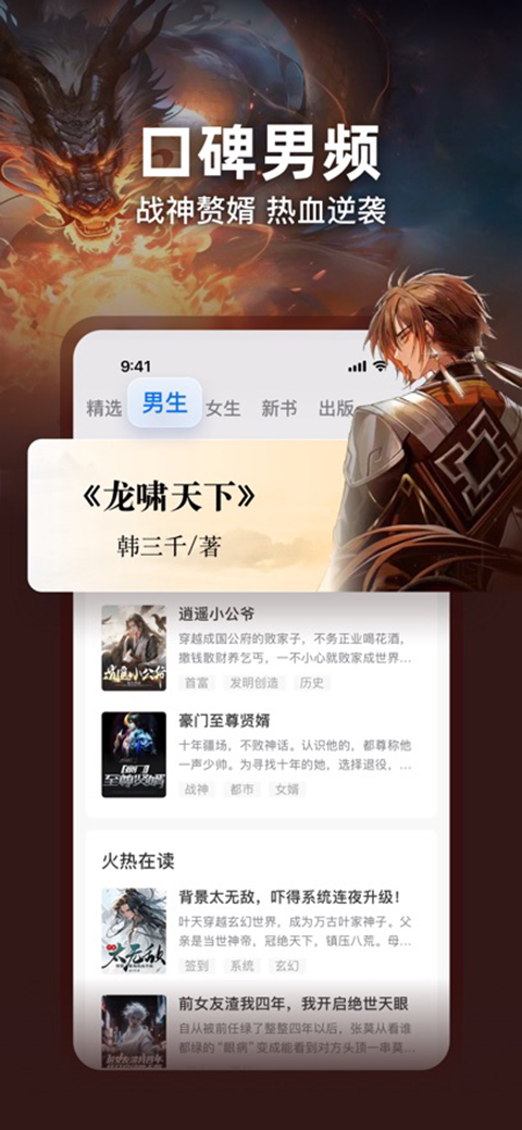 点众阅读ios版手机赚钱软件截图1