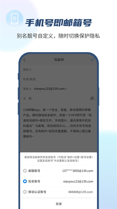 139邮箱苹果手机版手机赚钱软件截图1