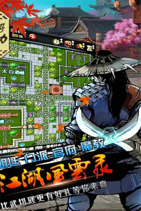 江湖风云录2026最新版手机赚钱软件截图1