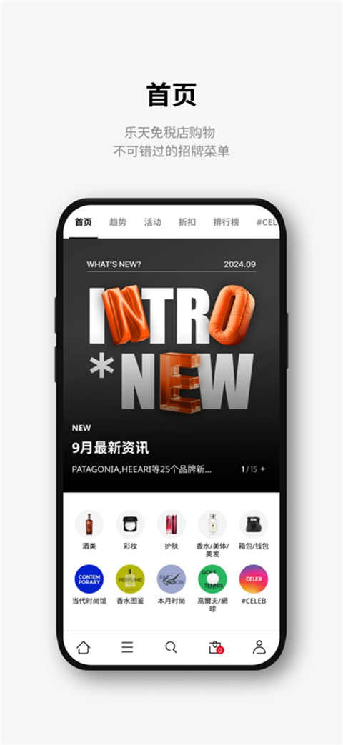 乐天免税店手机赚钱软件截图4