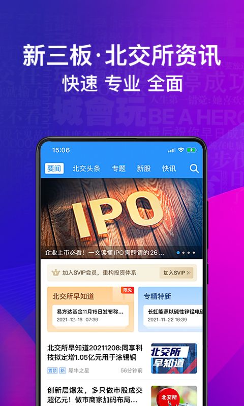 犀牛之星APP手机赚钱软件截图3