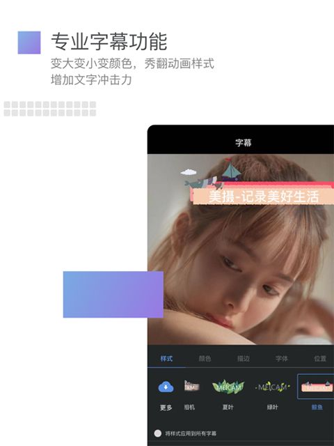 美摄ipad版手机赚钱软件截图3