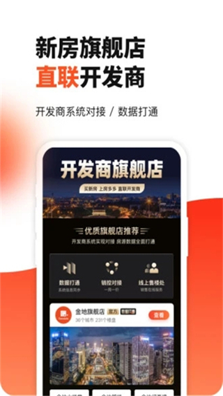 房多多ios版手机赚钱软件截图4