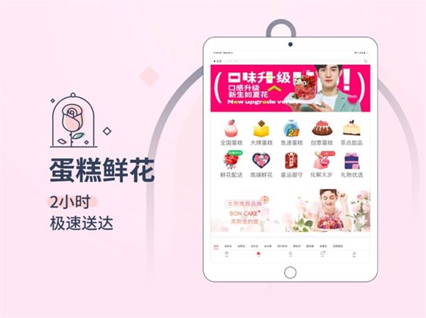 生日管家ipad版手机赚钱软件截图1
