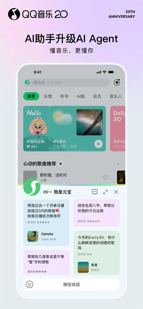 QQ音乐iphone版手机赚钱软件截图1