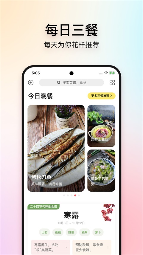 美食杰App手机赚钱软件截图4