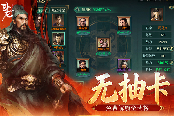 卧龙吟互通版手机赚钱软件截图5