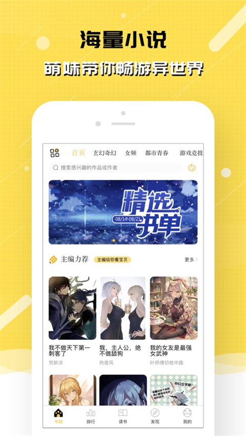 刺猬猫阅读ios版手机赚钱软件截图1