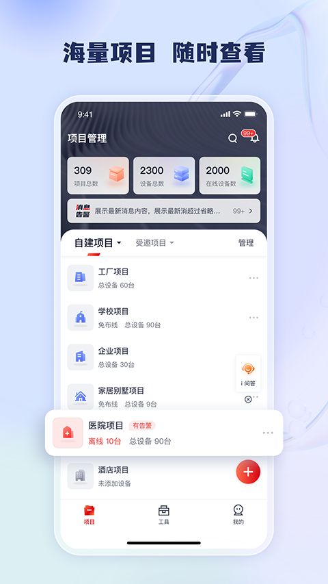 工程宝ipc一键测试工具手机赚钱软件截图5