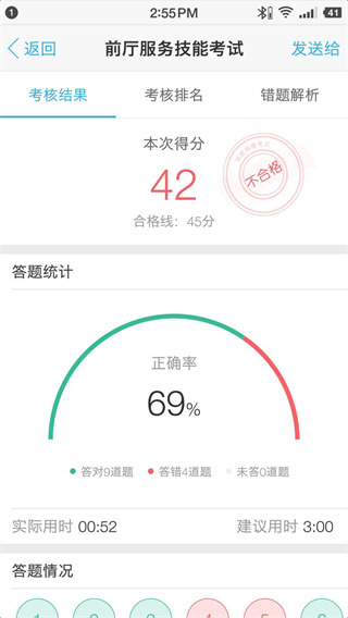 刻度嘟嘟苹果版手机赚钱软件截图2