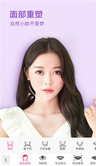 玩美彩妆ios版手机赚钱软件截图4