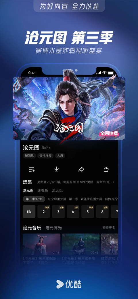 优酷视频苹果版手机赚钱软件截图4