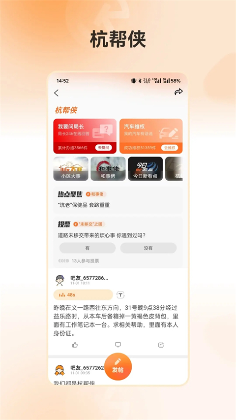 开吧苹果版手机赚钱软件截图2