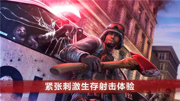 僵尸前线4国际服最新版手机赚钱软件截图4