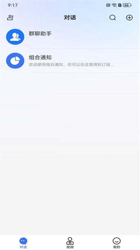 股市教练同花顺app手机赚钱软件截图1