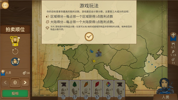 八分钟帝国中文版手机赚钱软件截图4