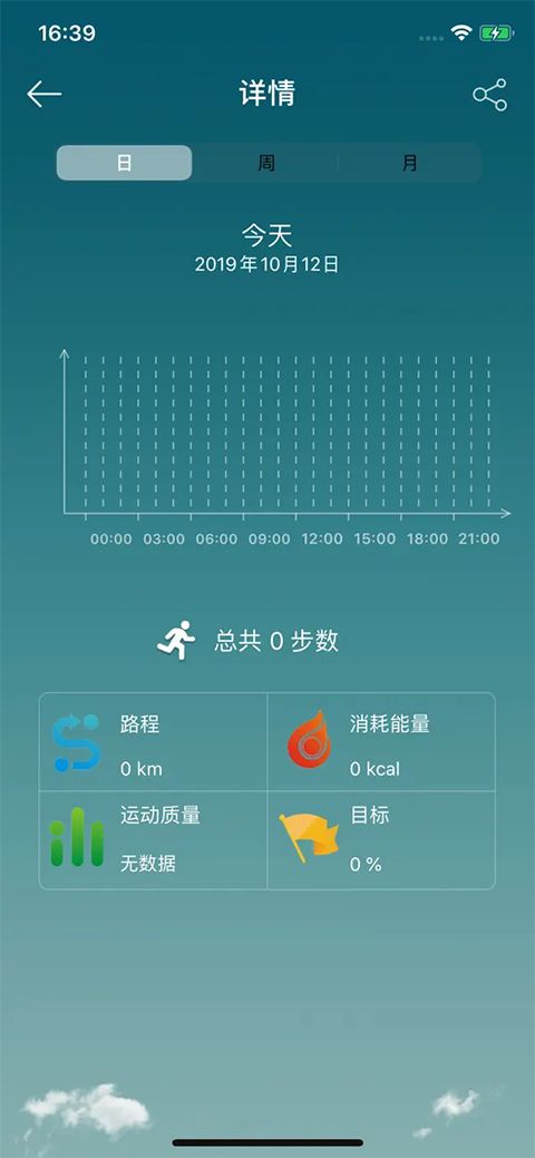 天天手环ios版手机赚钱软件截图2