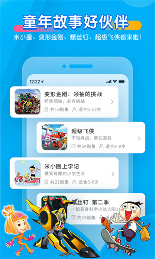 宝贝听听ios版手机赚钱软件截图2