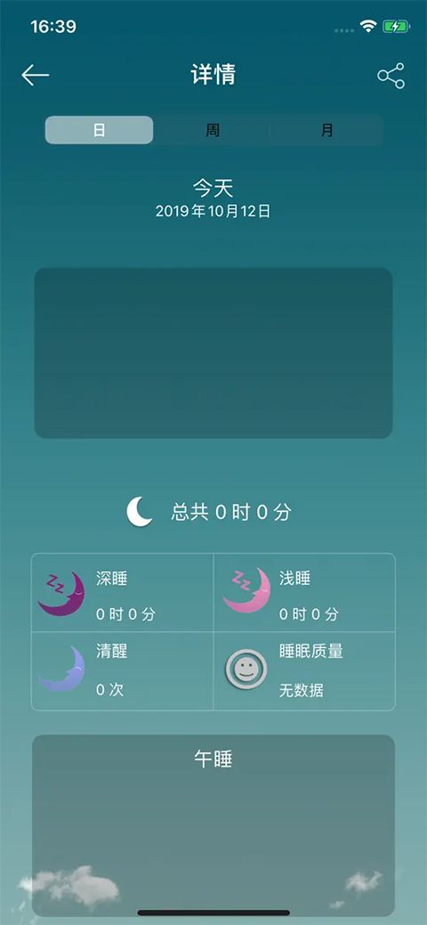 天天手环ios版手机赚钱软件截图4
