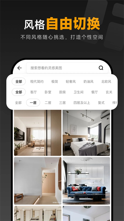 装修图库app手机赚钱软件截图3