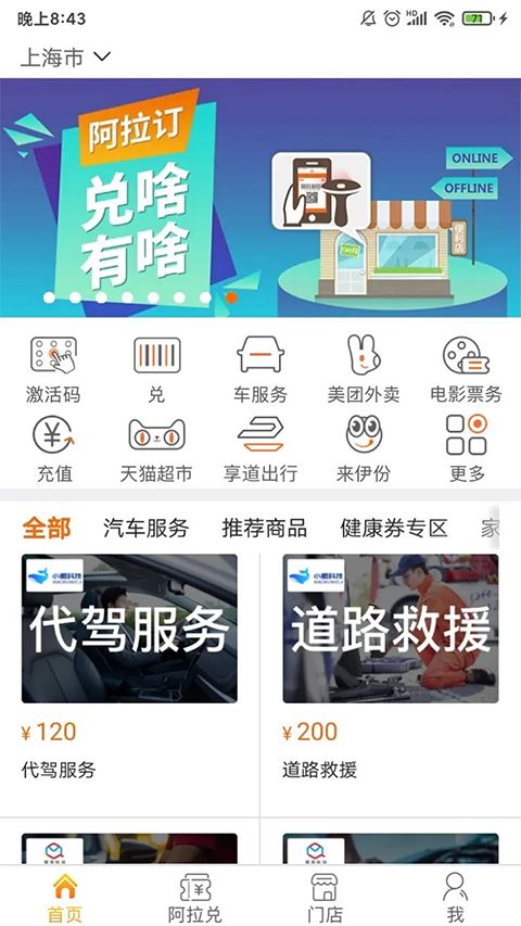 阿拉订ios版手机赚钱软件截图2