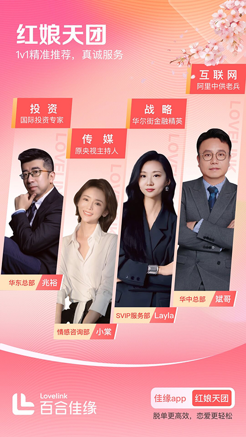 世纪佳缘ios版手机赚钱软件截图4