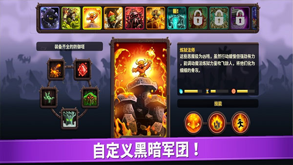 王国保卫战4iPad版手机赚钱软件截图1