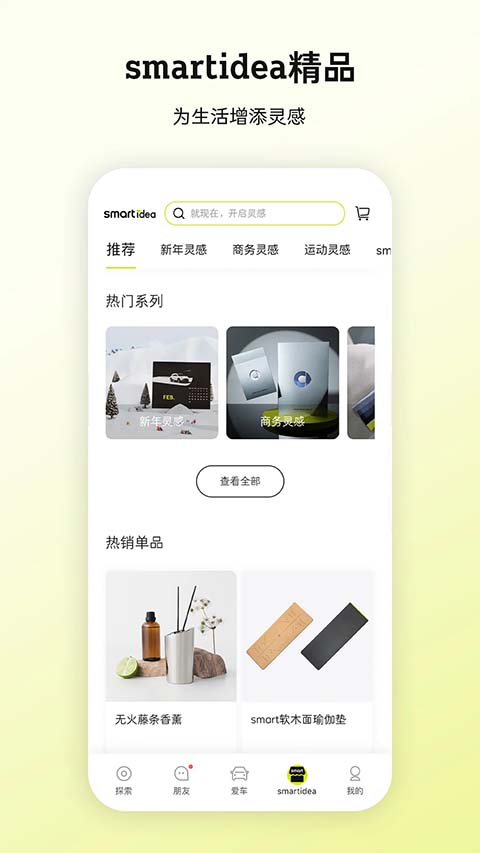 smart汽车App手机赚钱软件截图4