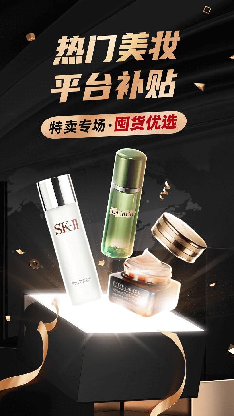 洋码头app手机赚钱软件截图2