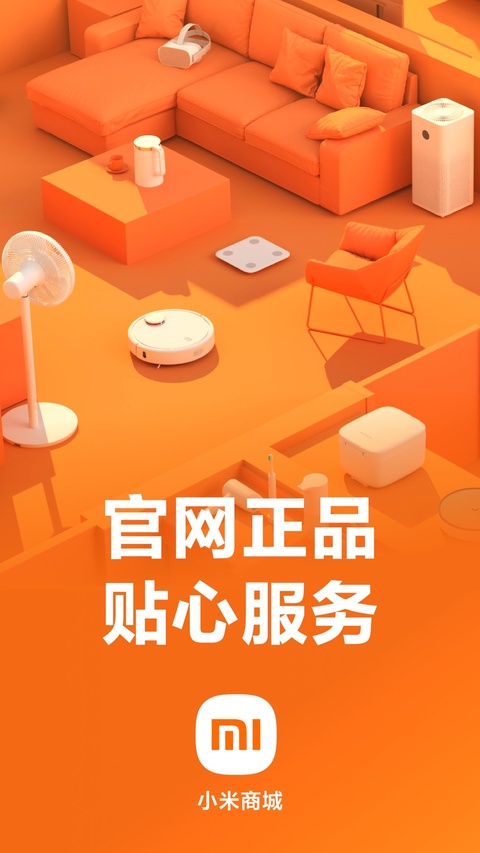 小米商城ios版手机赚钱软件截图2