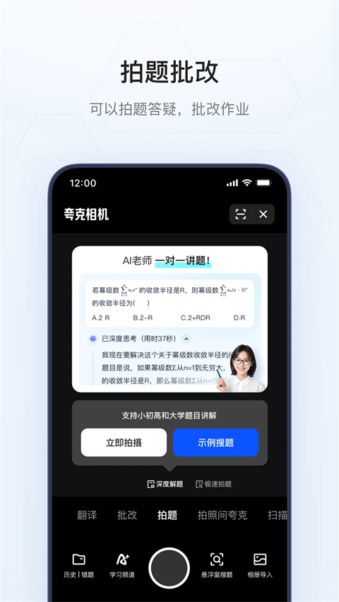 夸克手机赚钱软件截图5
