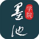 墨池学院苹果版手机赚钱软件