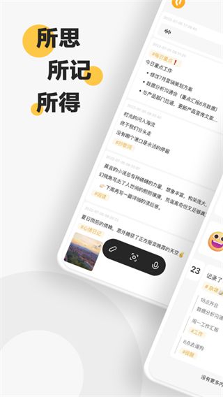 印象轻记app手机版手机赚钱软件截图1