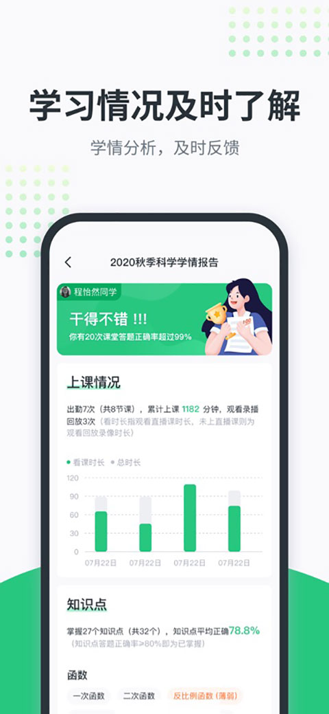 开课啦ipad版手机赚钱软件截图4