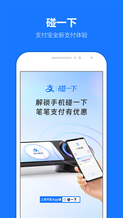 支付宝ipad版手机赚钱软件截图2