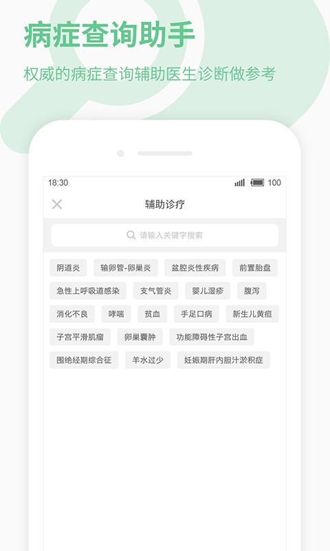 39健康网医生版手机赚钱软件截图2