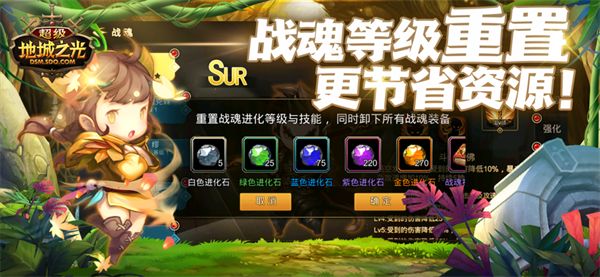 超级地城之光ios版手机赚钱软件截图5
